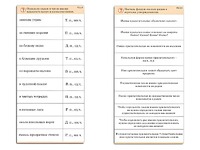 Комплект карточек (10) "Обучающий калейдоскоп. Имя прилагательное" - fgospostavki.ru - Челябинск