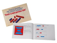 Альбом заданий для числовой линейки и счетного квадрата "Счет в пределах 100" - fgospostavki.ru - Челябинск