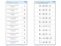 Комплект карточек (10) "Обучающий калейдоскоп. Больше, меньше, равно" - fgospostavki.ru - Челябинск
