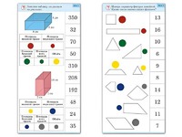 Комплект карточек (10) "Обучающий калейдоскоп. Геометрические фигуры" - fgospostavki.ru - Челябинск
