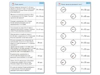 Комплект карточек (10) "Обучающий калейдоскоп. Время" - fgospostavki.ru - Челябинск