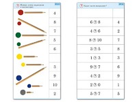 Комплект карточек (10) "Обучающий калейдоскоп. Основы счета" - fgospostavki.ru - Челябинск