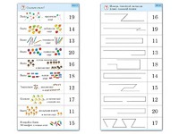 Комплект карточек (10) "Обучающий калейдоскоп. Переход через 10" - fgospostavki.ru - Челябинск