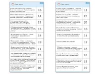 Комплект карточек (10) "Обучающий калейдоскоп. Сложение и вычитание в пределах 20" - fgospostavki.ru - Челябинск