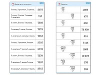 Комплект карточек (10) "Обучающий калейдоскоп. Сложение и вычитание в столбик" - fgospostavki.ru - Челябинск