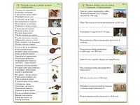 Комплект карточек (10) "Обучающий калейдоскоп. Страницы истории" - fgospostavki.ru - Челябинск