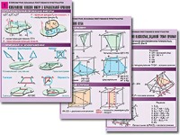 Комплект таблиц по геометрии "Стереометрия. Основные построения в пространстве" (8 таблиц, А1, ламинированные) - fgospostavki.ru - Челябинск