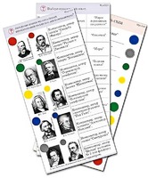 Комплект карточек (10) "Обучающий калейдоскоп. Музыкальные произведения" - fgospostavki.ru - Челябинск