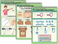 Комплект таблиц "Технология. Обработка ткани" (12 таблиц, А1, ламинированные) - fgospostavki.ru - Челябинск