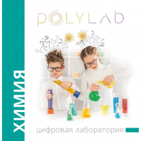 Цифровая лаборатория Polylab по биологии - fgospostavki.ru - Челябинск