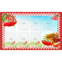 Стенд с рябинкой (без названия) - fgospostavki.ru - Челябинск