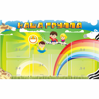 Стенд "Наша группа" 1.35x0.8 - fgospostavki.ru - Челябинск