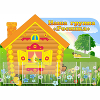 Стенд "Группа Росинка" - fgospostavki.ru - Челябинск