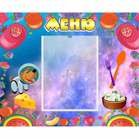 Стенд "Меню" - fgospostavki.ru - Челябинск