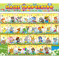 Стенд "Наше творчество" магнитный 1.7x1.5 - fgospostavki.ru - Челябинск