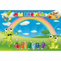 Стенд "Мы рисуем" магнитный без карманов - fgospostavki.ru - Челябинск