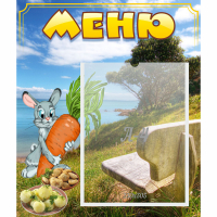 Стенд "Меню" №24 - fgospostavki.ru - Челябинск