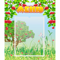 Стенд "Меню" №6 - fgospostavki.ru - Челябинск