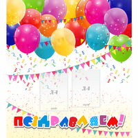 Стенд "Поздравляем!" с 2 карманами - fgospostavki.ru - Челябинск