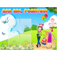 Стенд "Для вас родители!" 1.2x0.9 - fgospostavki.ru - Челябинск