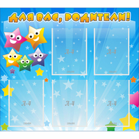 Стенд "Для вас родители!" №6 - fgospostavki.ru - Челябинск