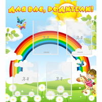 Стенд "Для вас родители!" №7 - fgospostavki.ru - Челябинск