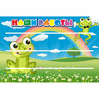 Стенд "Наши работы" 0.9x0.6 - fgospostavki.ru - Челябинск