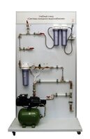 Учебный стенд «Системы холодного водоснабжения» - fgospostavki.ru - Челябинск