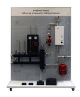 Учебный стенд «Монтаж котельного оборудования» - fgospostavki.ru - Челябинск