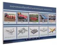 Стенд-тренажер «Картофелесажалка» - fgospostavki.ru - Челябинск