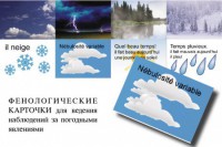 Комплект таблиц "Время" на французском языке - fgospostavki.ru - Челябинск