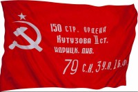 Флаг Победы - fgospostavki.ru - Челябинск