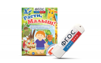 Игры для активизации речи детей "Расти, малыш!" - fgospostavki.ru - Челябинск