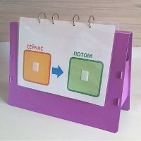 Флипчарт "СЕЙЧАС - ПОТОМ" - fgospostavki.ru - Челябинск