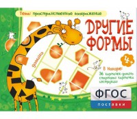 Другие формы - fgospostavki.ru - Челябинск
