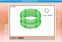 Интерактивные курсы. Химия 8 класс. Базовый. - fgospostavki.ru - Челябинск