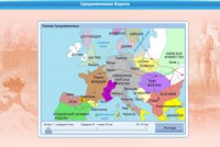 Интерактивные курсы. Истори 8 класс. Базовый. - fgospostavki.ru - Челябинск