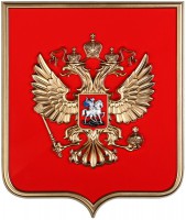 Герб России на щите МДФ (42х50см) - fgospostavki.ru - Челябинск