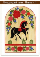 Комплект карточек "Городецкая роспись" - fgospostavki.ru - Челябинск