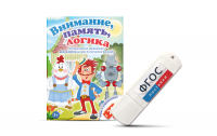 Игры для развития мышления "Внимание, память, логика" на USB-носителе - fgospostavki.ru - Челябинск