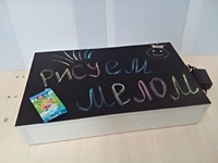 Планшет "Рисуем песком, мелом и маркером" - fgospostavki.ru - Челябинск