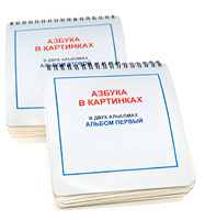 Пособие для незрячих - Азбука в картинках - fgospostavki.ru - Челябинск