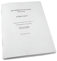 Пособие для слабовидящих - История отечества - fgospostavki.ru - Челябинск