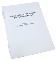 Пособие для слабовидящих - Меры веса - fgospostavki.ru - Челябинск