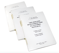 Пособие для слабовидящих - Упражнения по планиметрии на готовых чертежах 9 класс - fgospostavki.ru - Челябинск