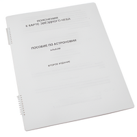 Пособие для слабовидящих - Карта звездного неба - fgospostavki.ru - Челябинск