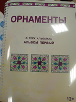 Пособие для слабовидящих - Орнаменты - fgospostavki.ru - Челябинск