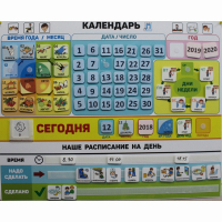 Календарь - планер "ДЛЯ ДОМА" - fgospostavki.ru - Челябинск