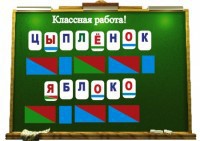 Алфавит на магнитах - fgospostavki.ru - Челябинск