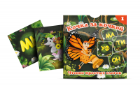 Комплект карточек "Кочка за кочкой 1" - fgospostavki.ru - Челябинск